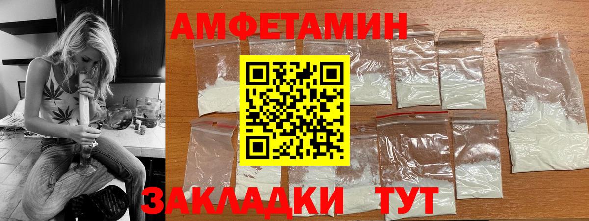 Амфетамин Розовый Мелеуз