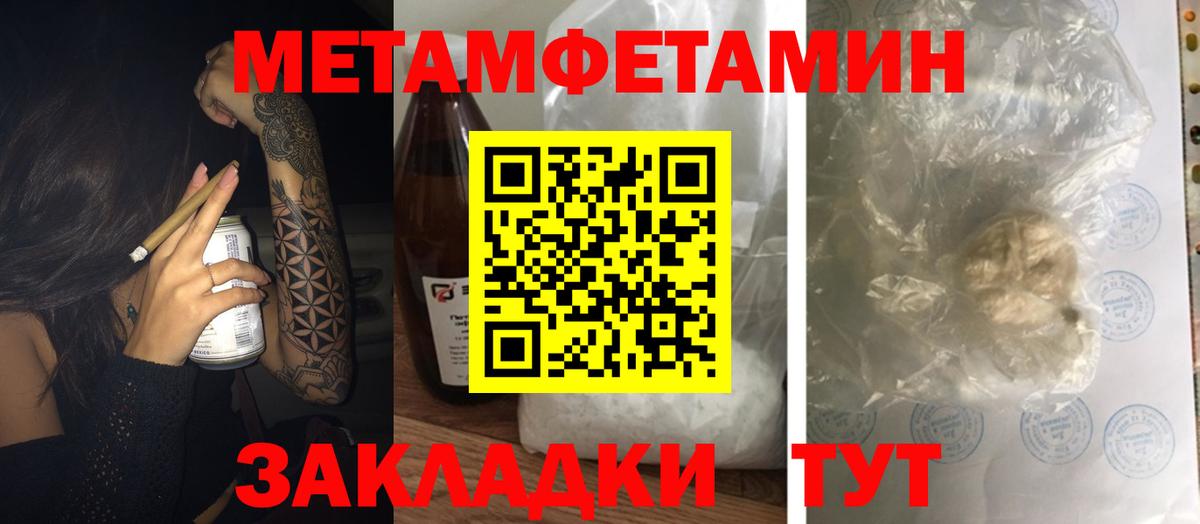 АМФ Розовый  Вход с VPN  Амфетамин  Мелеуз 