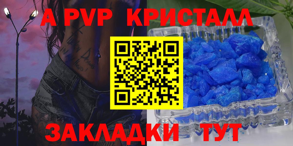 A-PVP Соль Мелеуз
