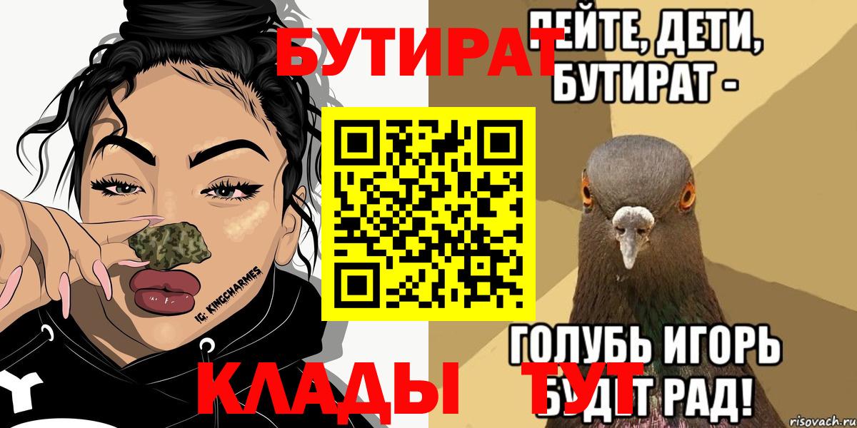 Бутират жидкий экстази Мелеуз