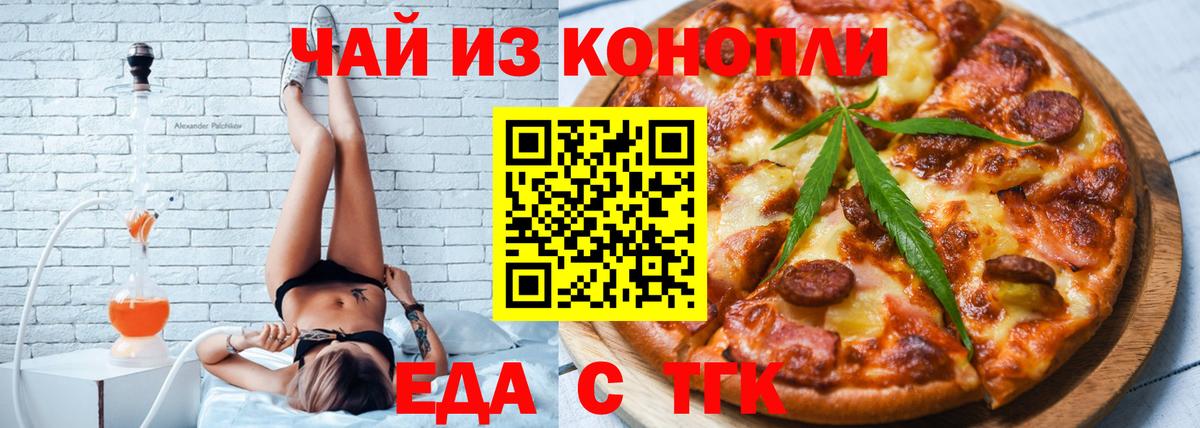 Печенье с ТГК конопля  Вход с VPN  Мелеуз 