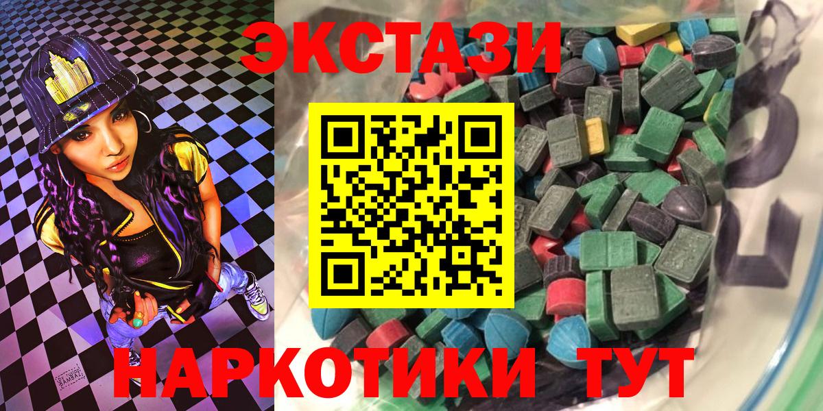 Ecstasy 300 mg Мелеуз