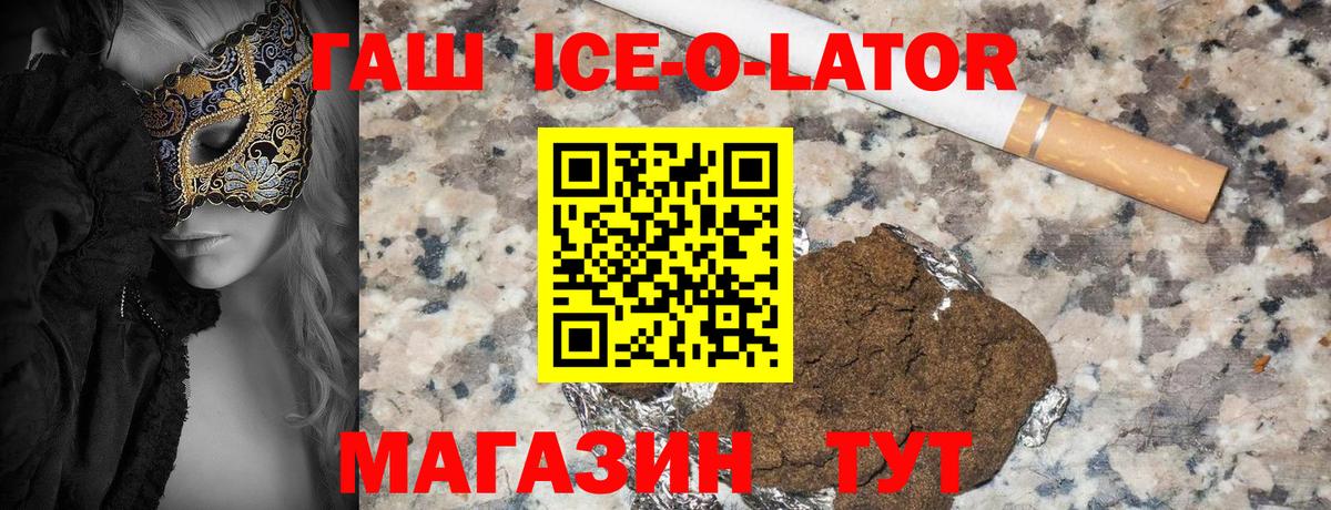 ГАШИШ индика сатива  Вход с VPN  Мелеуз  ГАШИШ  ГАШИШ Ice-O-Lator 