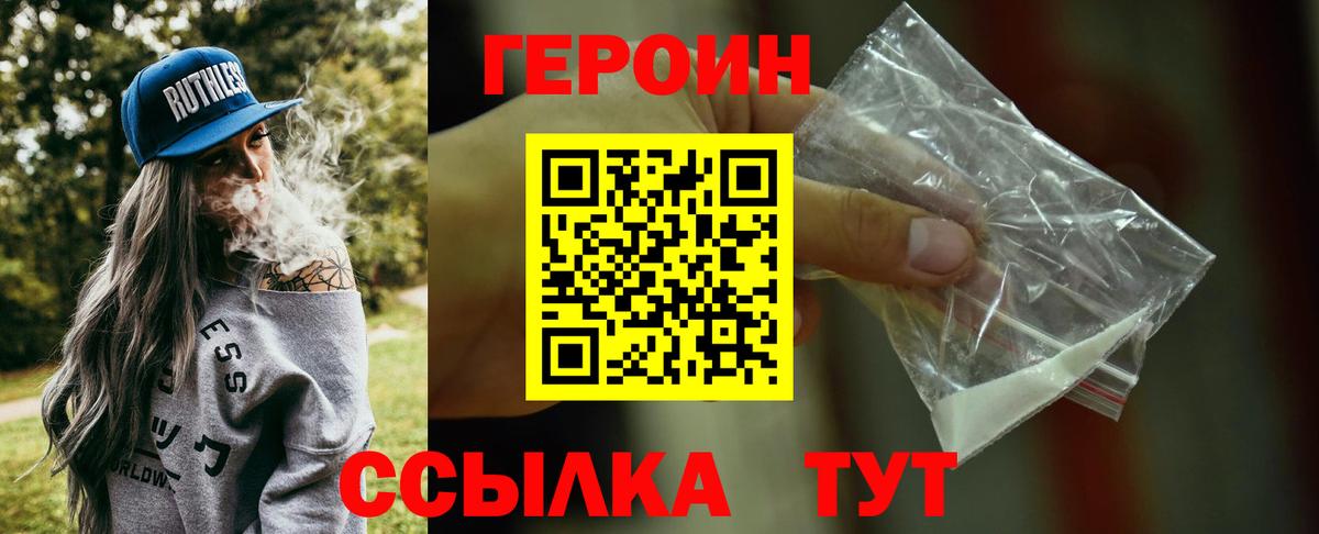 Мелеуз  ГЕРОИН гречка  Вход с VPN 