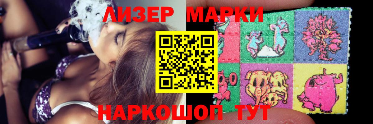 ЛСД экстази кислота Мелеуз