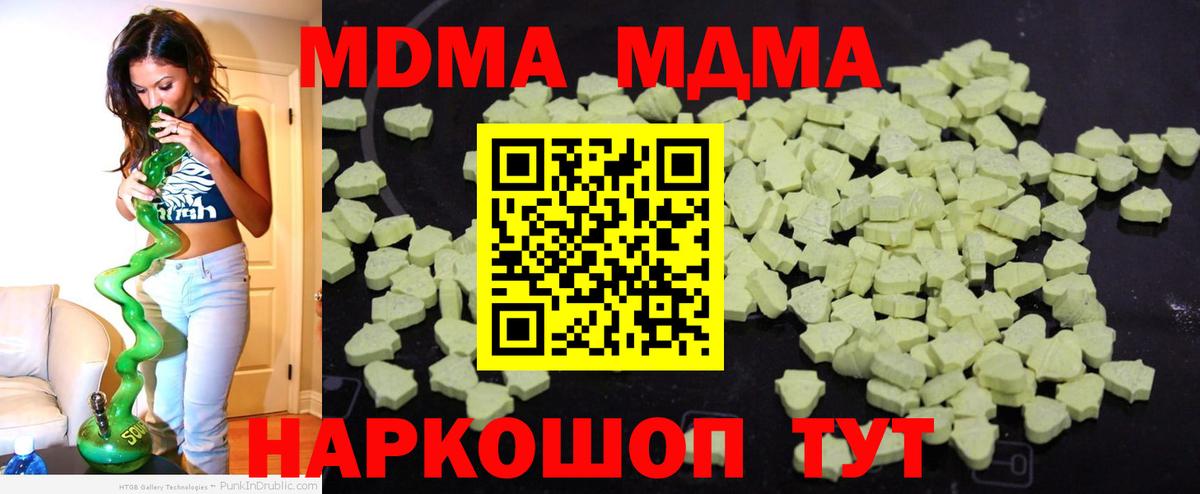 МДМА crystal Мелеуз