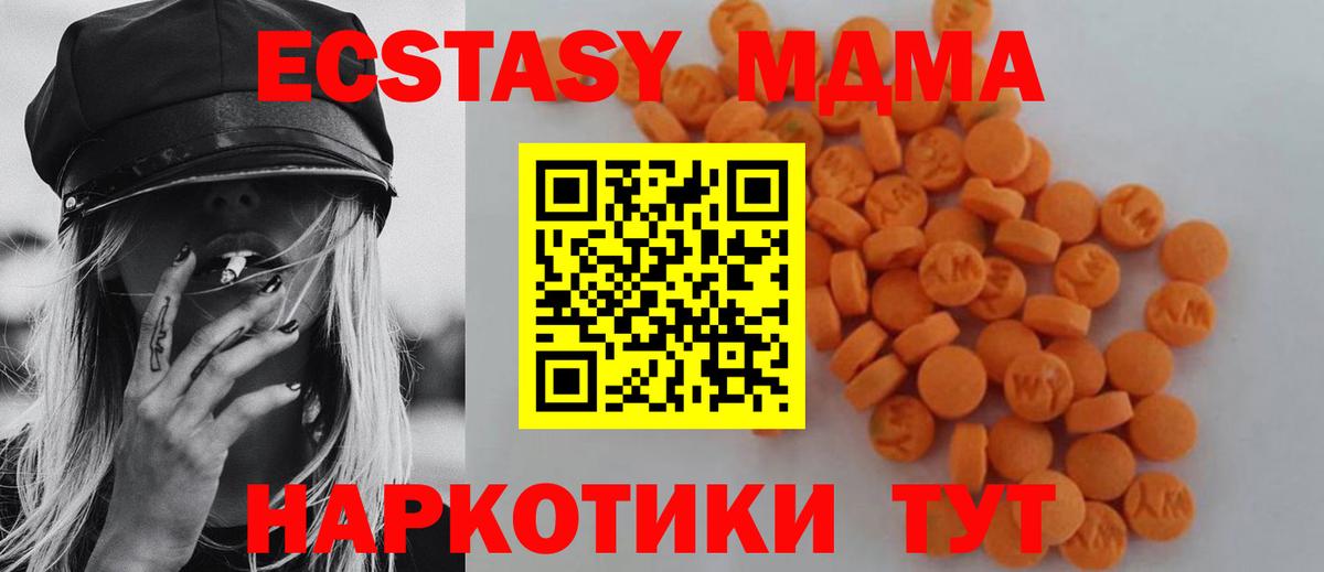 МДМА crystal  МДМА Molly  Мелеуз  Вход с VPN 