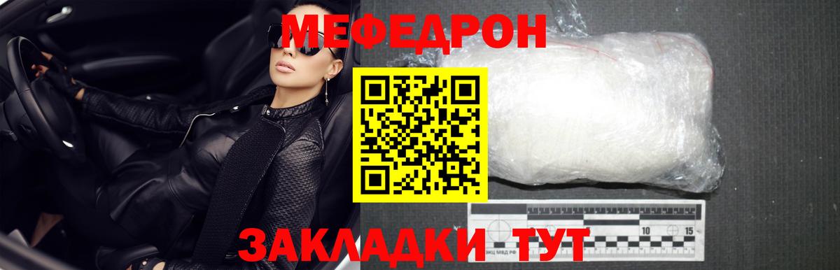 Мелеуз  Мефедрон VHQ  МЯУ-МЯУ  Вход с VPN  МЕФ мука 