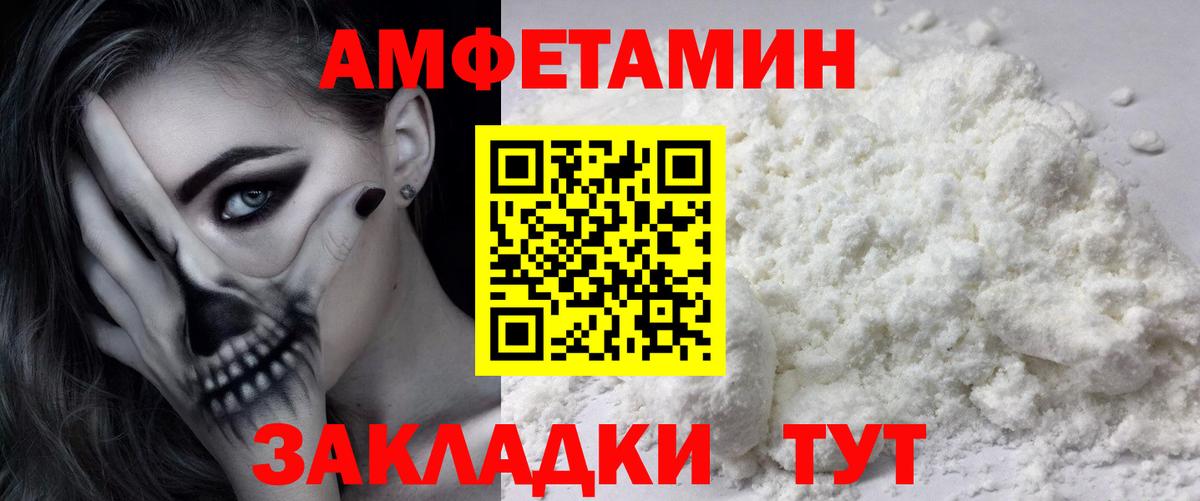Первитин Декстрометамфетамин 99.9% Мелеуз