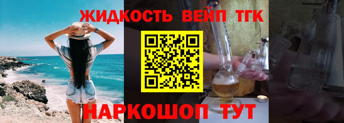 Дистиллят ТГК вейп Мелеуз