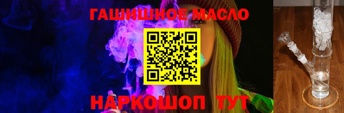 ТГК концентрат  ТГК вейп с тгк  Вход с VPN  Мелеуз 